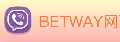 BETWAY网页版在线登录 - BETWAY(中国) logo
